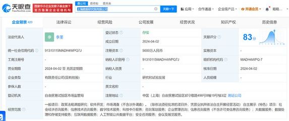 上海数据研究院成立 注册资本5000万